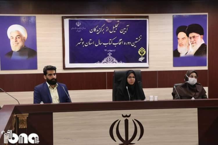 نمود تاریخ و هویت فرهنگی بوشهر در آثار برگزیده نخستین جایزه نمود تاریخ و هویت فرهنگی بوشهر در آثار برگزیده نخستین جایزه کتاب سال استان