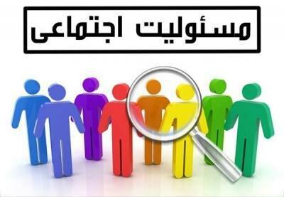 چرا ایفای مسئولیت اجتماعی یک ضرورت است؟