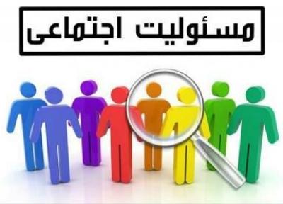 چرا ایفای مسئولیت اجتماعی یک ضرورت است؟