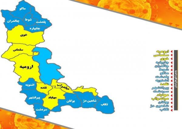 خبرنگاران مناطق با وضعیت آبی کرونایی در آذربایجان غربی خبرنگاران مناطق با شرایط آبی کرونایی در آذربایجان غربی به 11 شهرستان رسید