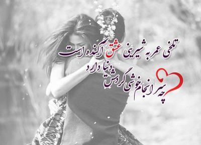 عکس نوشته شعر عاشقانه