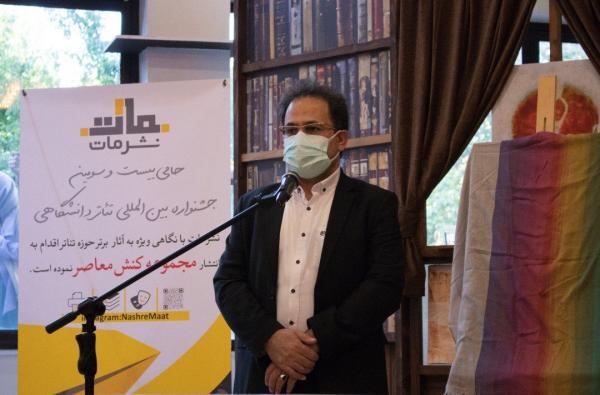 رونمایی از سه کتاب پژوهشی در جشنواره تئاتر دانشگاهی رونمایی از سه کتاب پژوهشی در جشنواره تئاتر دانشگاهی