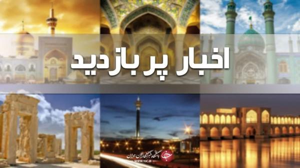 آبی که آب می رود، تکذیب ضرورت تزریق دز سوم سینوفارم، گرفته شدن جان های شیرین با نفس تلخ کرونا، حکمرانی فرهنگ و رسانه در حالت برزخ