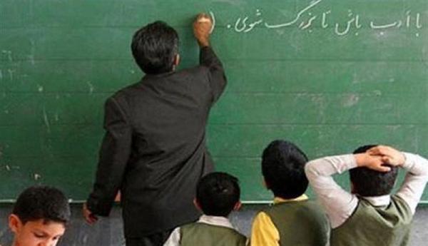 خبر مهم برای معلمان ، استخدام چه کسانی در آموزش و پرورش ممنوع شد؟